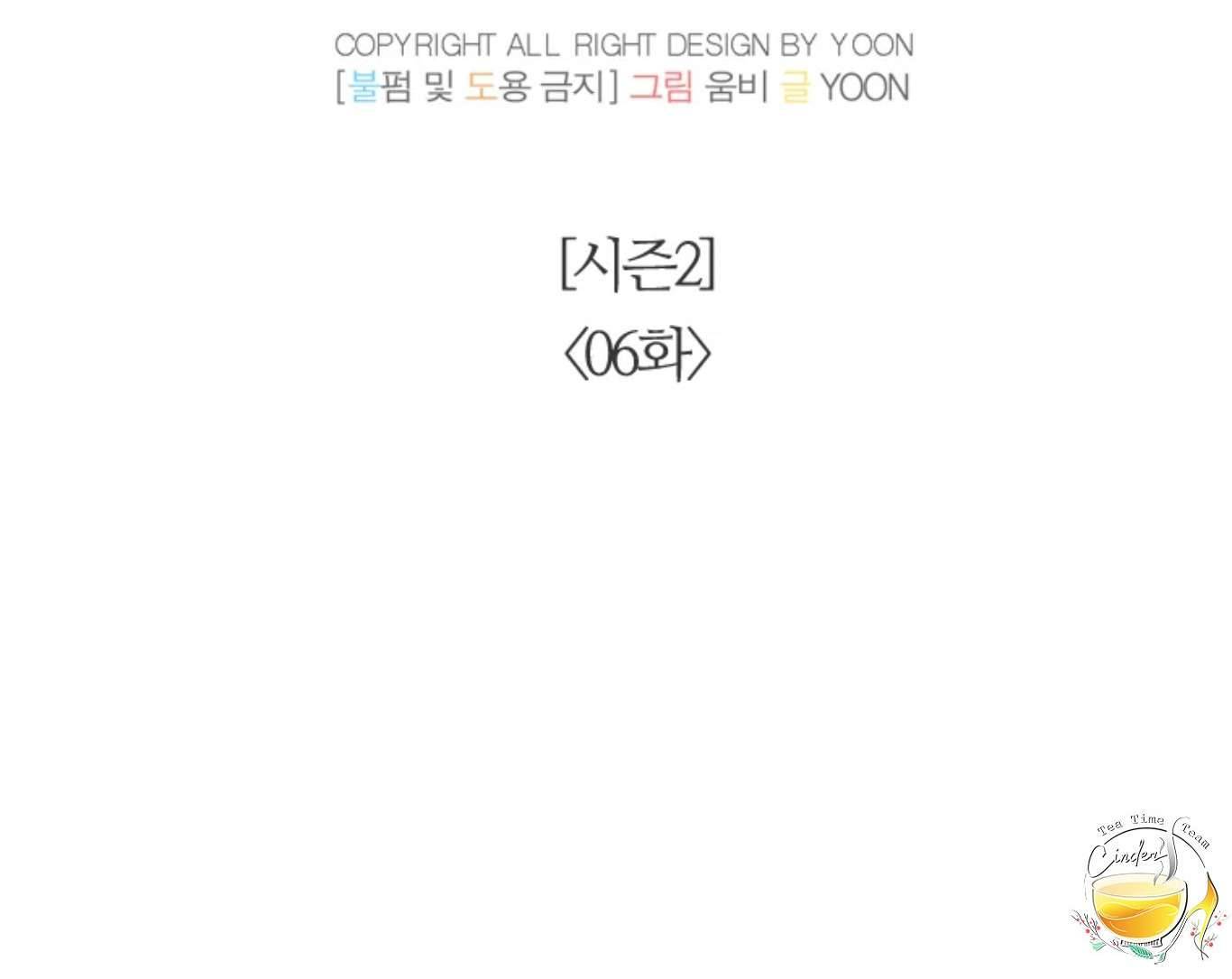 Thanh Xuân Của Chúng Ta Chap 56 - Trang 4