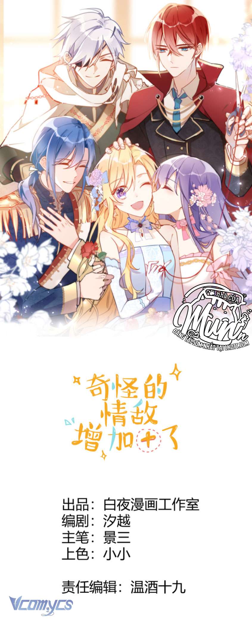 Tình Địch Quái Gở Lại Tăng Thêm Rồi Chapter 1 - Trang 4