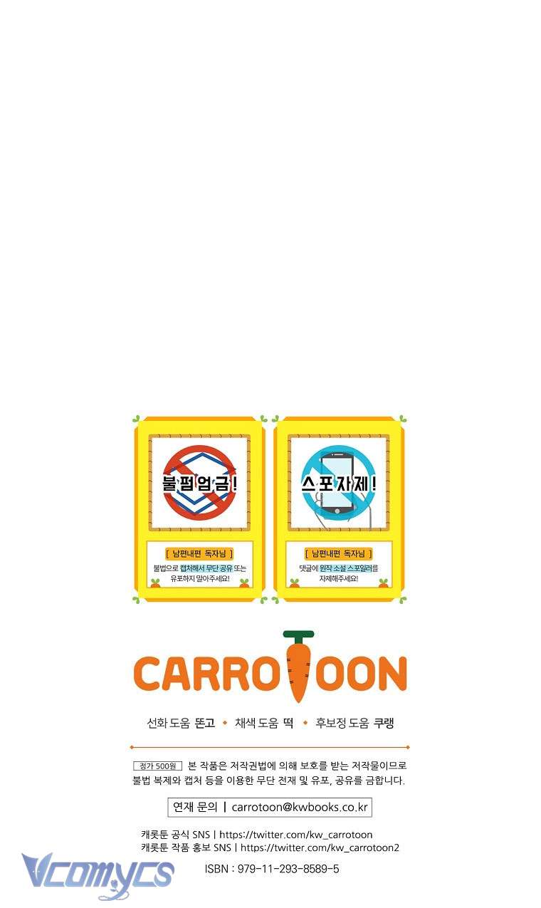 Phương Pháp Khiến Phu Quân Đứng Về Phía Tôi Chapter 105 - Trang 4