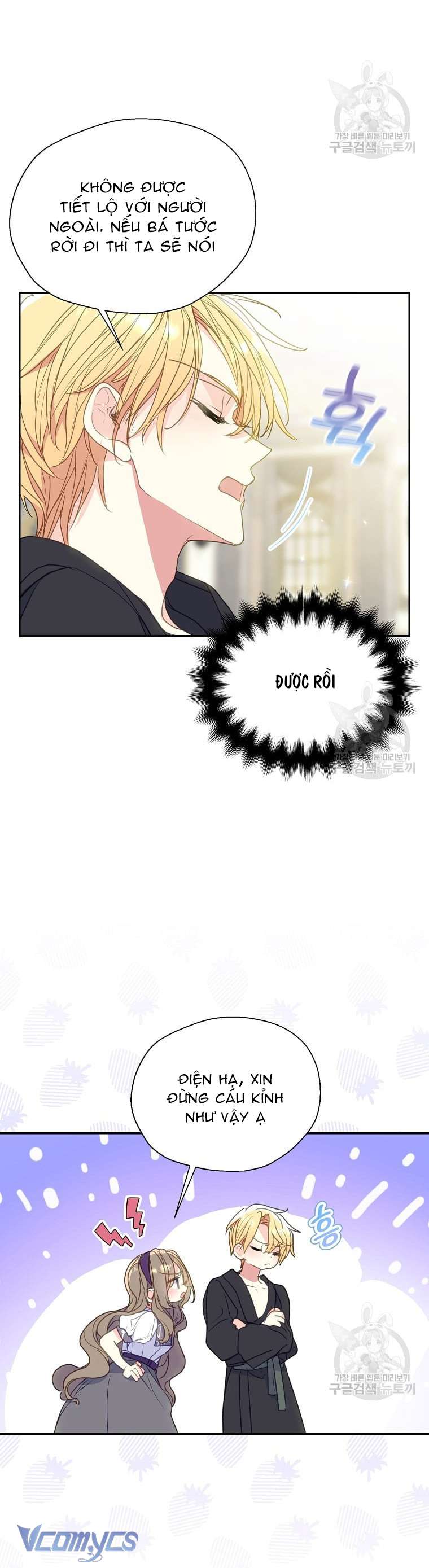 Bệ Hạ Xin Đừng Giết Tôi!!! Chap 81 - Trang 3