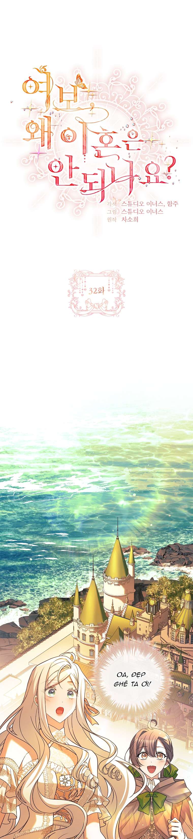 Chồng Ơi, Tại Sao Chúng Ta Không Thể Ly Hôn? Chapter 32 - Next Chap 32