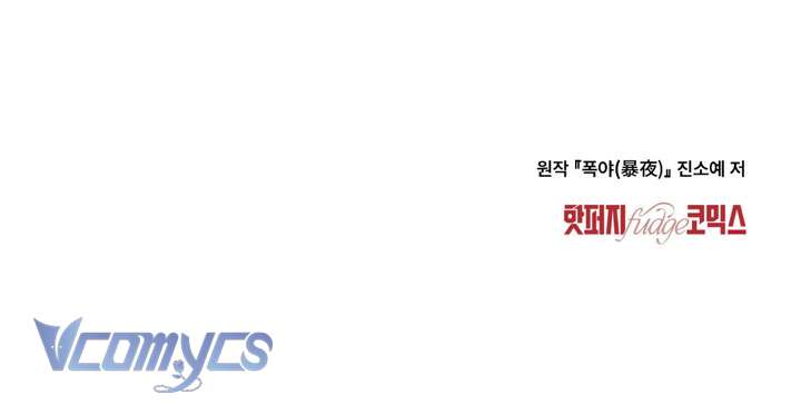 [18+] Đêm Giông Bão Chap 46 - Next Chap 47