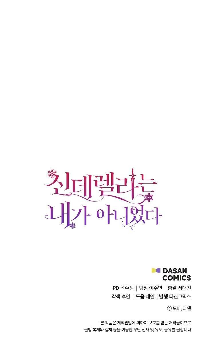 Tôi Không Phải Là Cinderella Chapter 62 - Trang 4