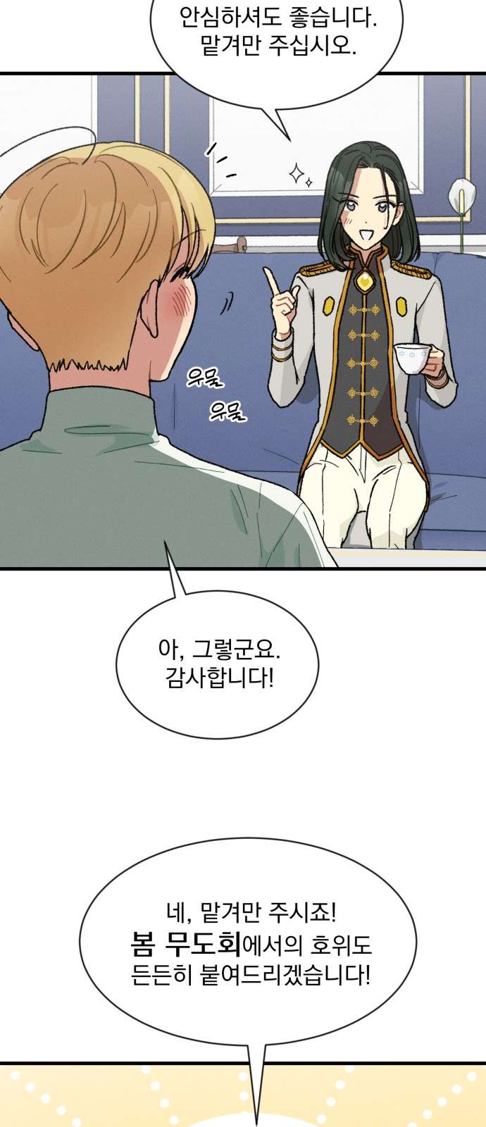 Nam Thứ Đình Công Thì Phải Làm Sao?! Chapter 5 - Trang 4