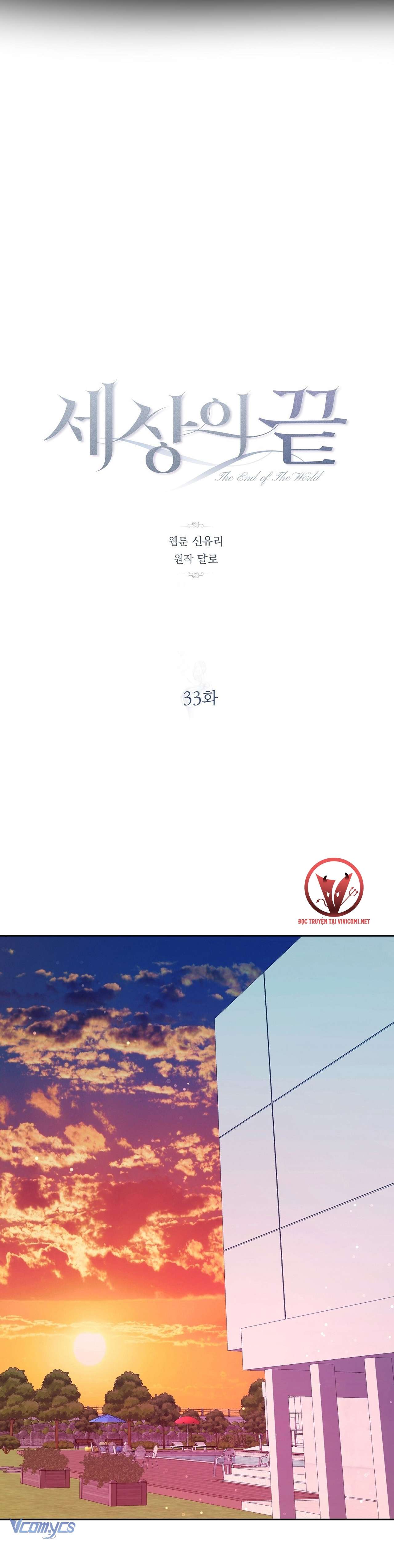 [18+] Tận Cùng Của Thế Giới Chap 33 - Trang 2