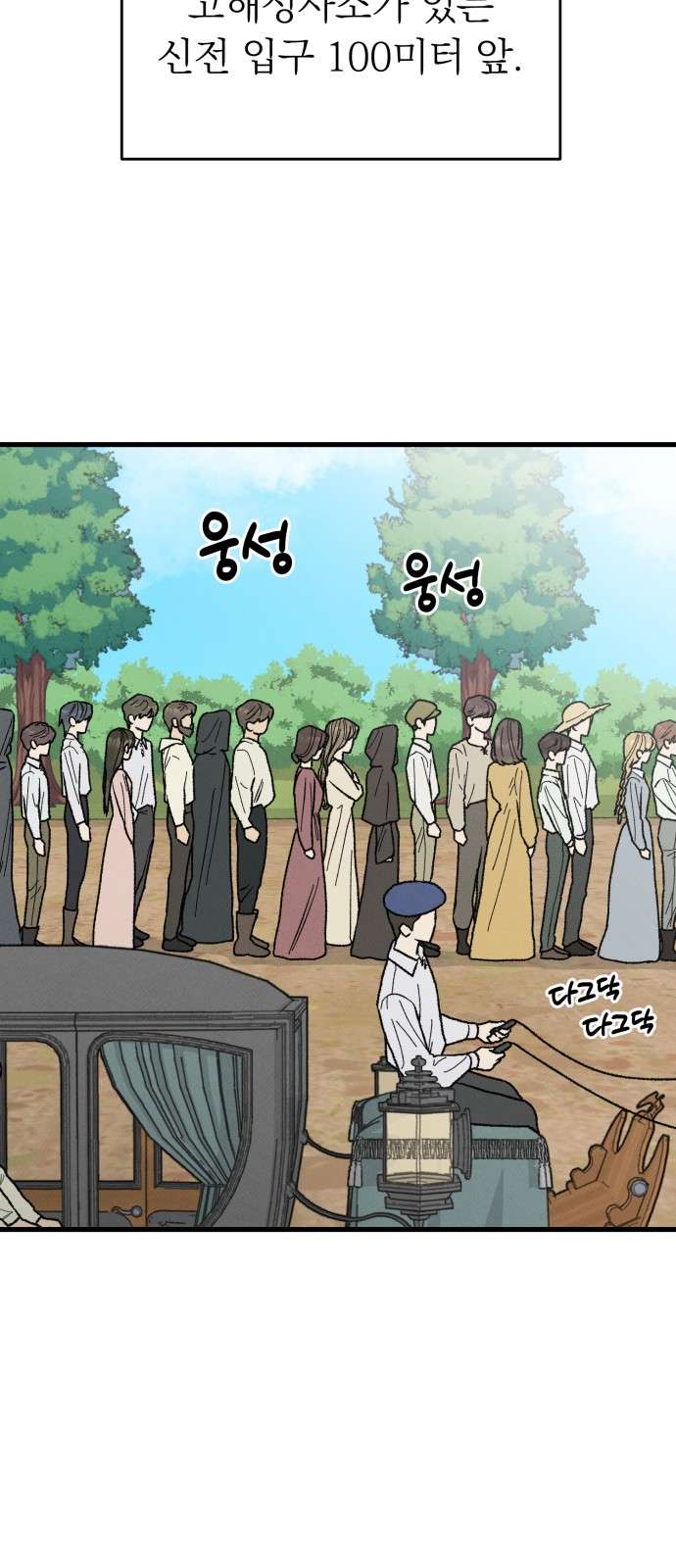 Nam Thứ Đình Công Thì Phải Làm Sao?! Chapter 5 - Trang 4