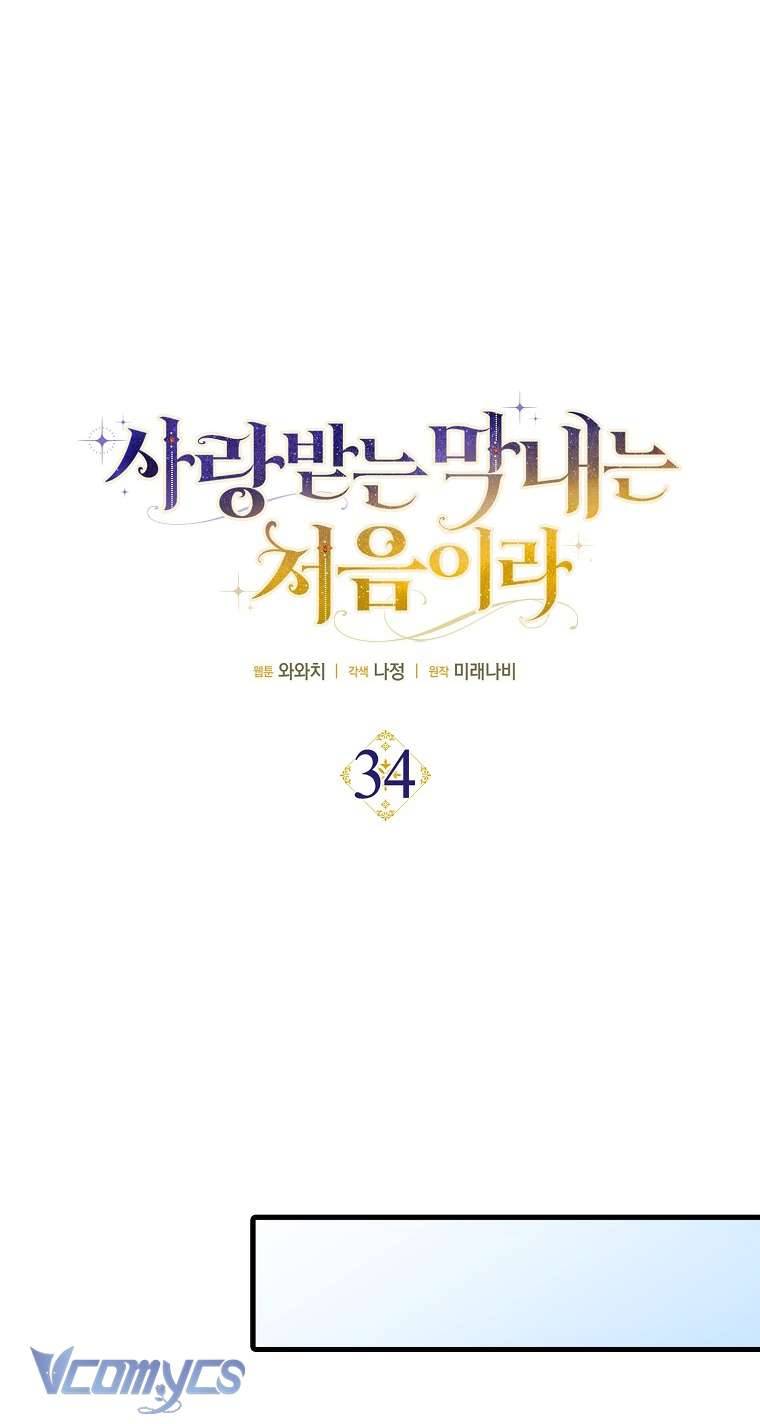 Lần Đầu Bé Út Được Yêu Thương Chap 34 - Trang 2