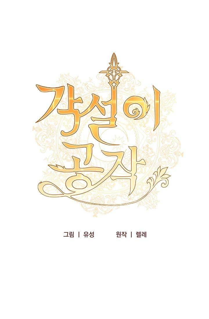 Công Tước Hát Rong Chapter 17 - Trang 3