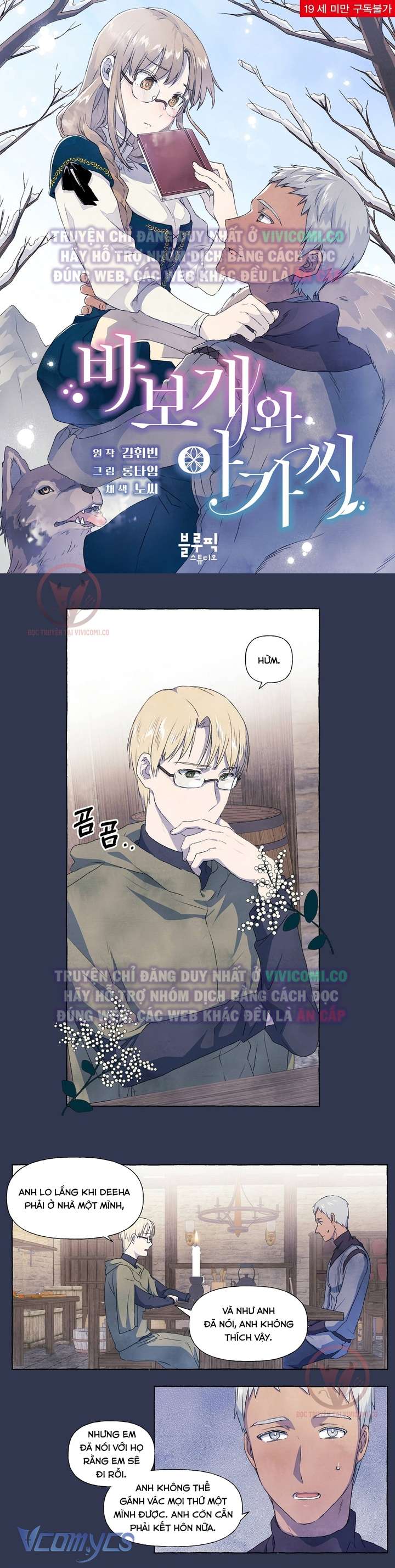 [18+] Chàng Sói Ngốc Và Nàng Thủ Thư Chapter 21 - Trang 3