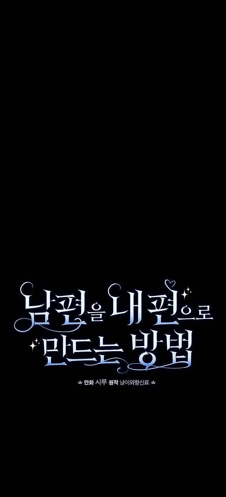 Phương Pháp Khiến Phu Quân Đứng Về Phía Tôi Chapter 3 - Trang 4