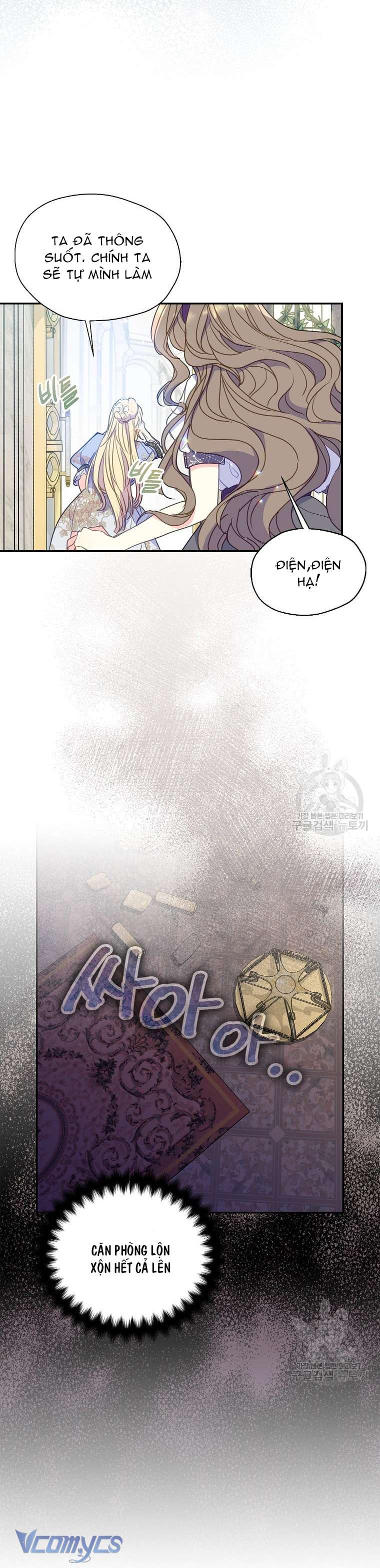 Bệ Hạ Xin Đừng Giết Tôi!!! Chap 81 - Trang 3