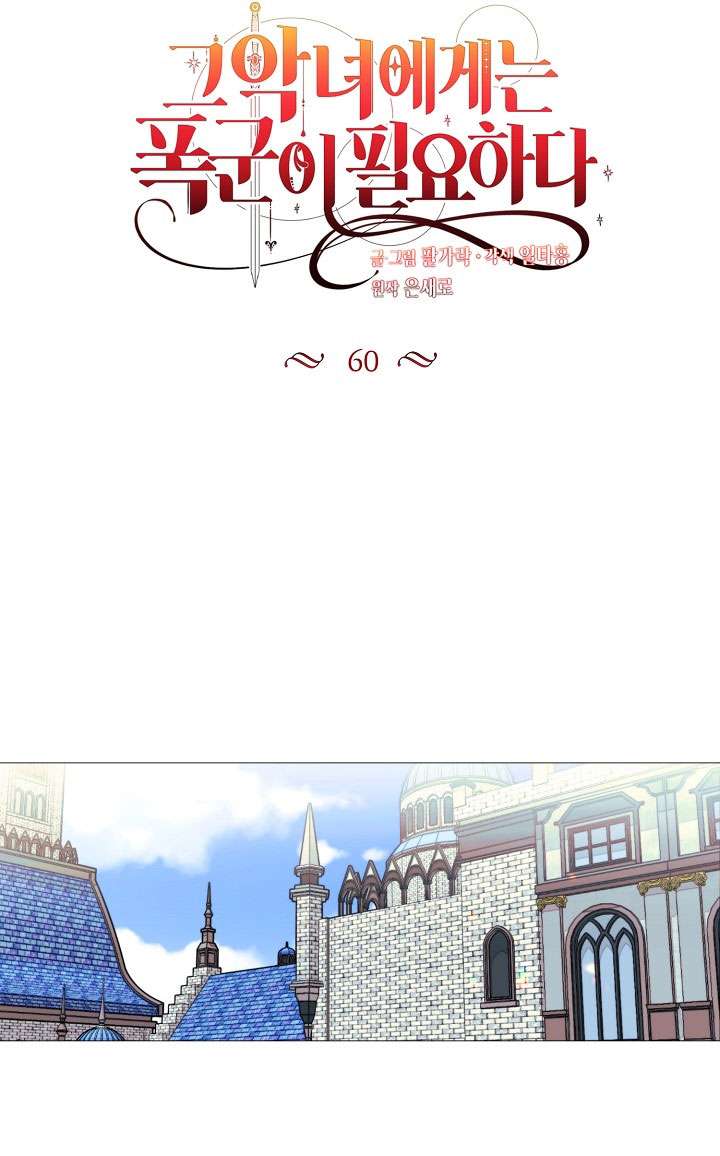 Ác Nữ Cần Bạo Chúa Chapter 60 - Trang 4