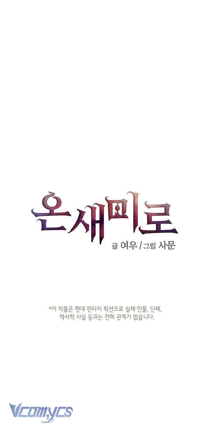 Onsaemiro Chapter 11 - Trang 4