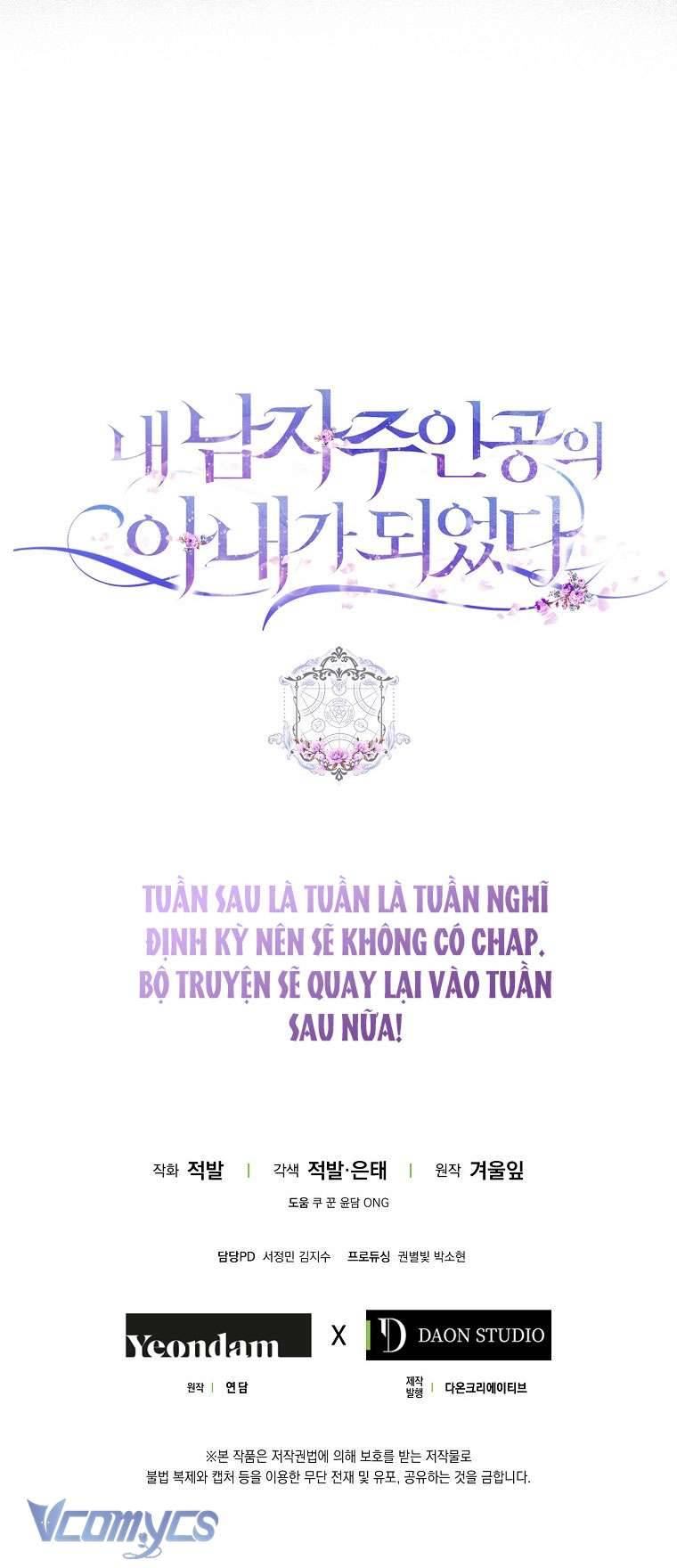 Tôi Trở Thành Vợ Của Nam Chính Chap 103 - Trang 3