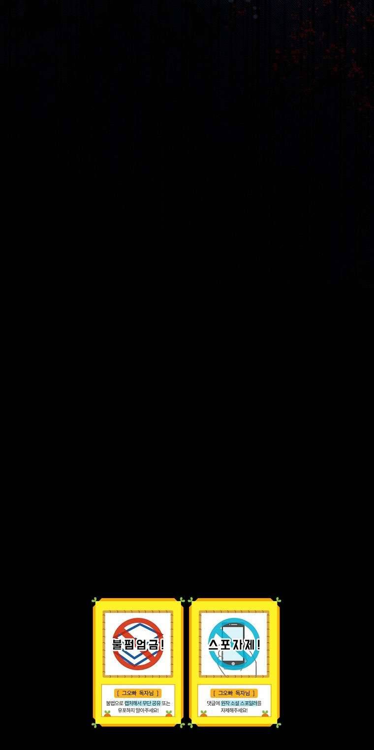 Cẩn Thận Với Các Anh Trai Đấy! Chap 89 - Trang 2