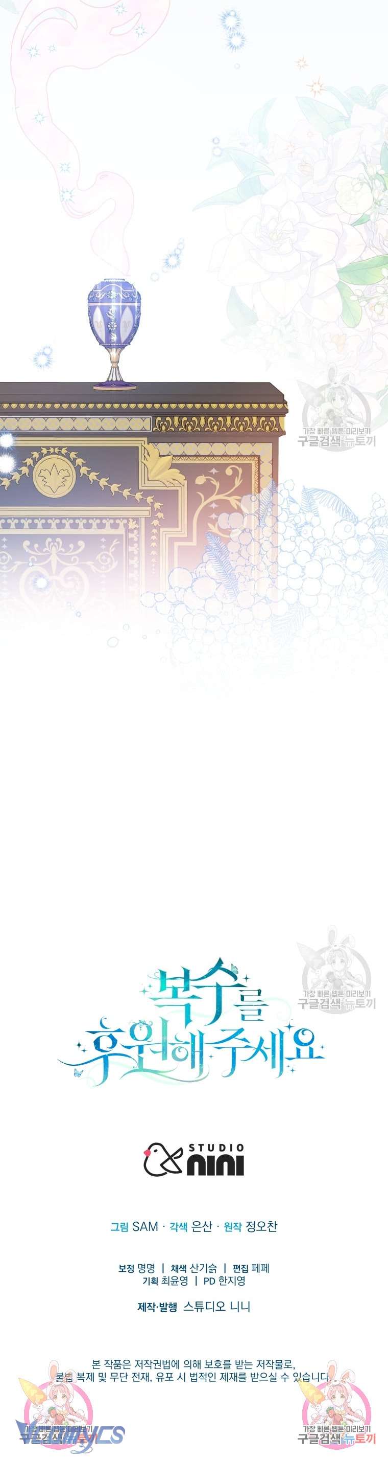 Kế Hoạch Trả Thù Chap 43 - Trang 2