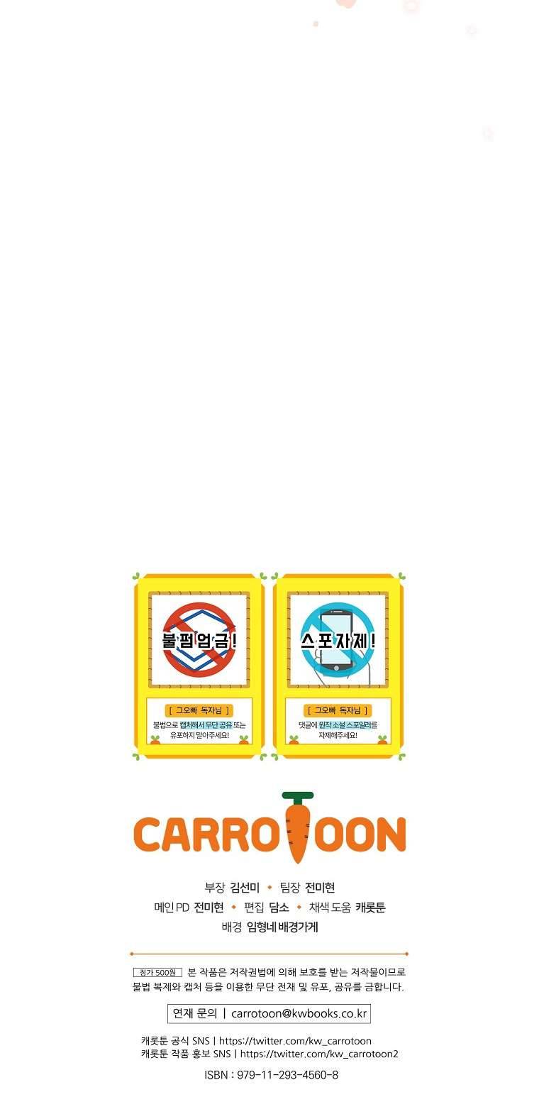 Cẩn Thận Với Các Anh Trai Đấy! Chap 82 - Trang 2