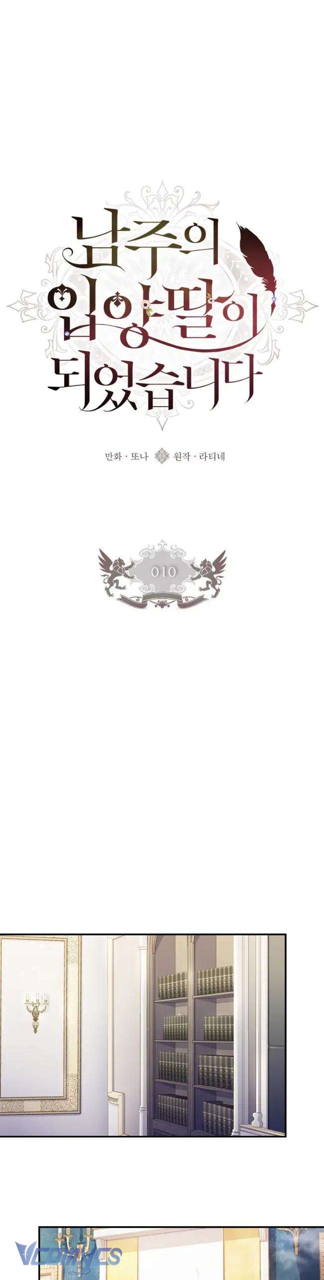 Tôi Đã Trở Thành Con Gái Nuôi Của Nam Chính Chap 10 - Trang 2