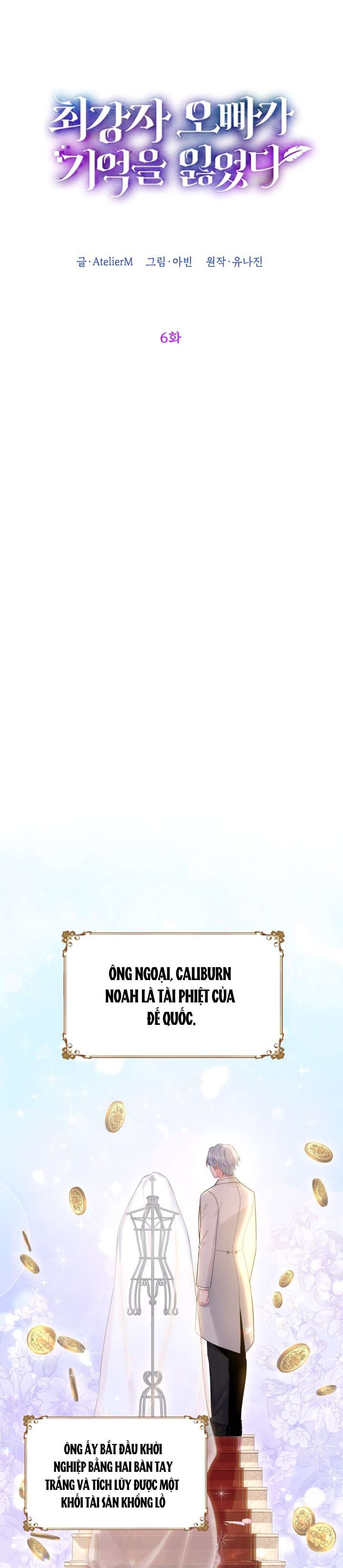 Anh Trai Mạnh Nhất Của Tôi Đã Mất Trí Nhớ Chap 6 - Trang 2