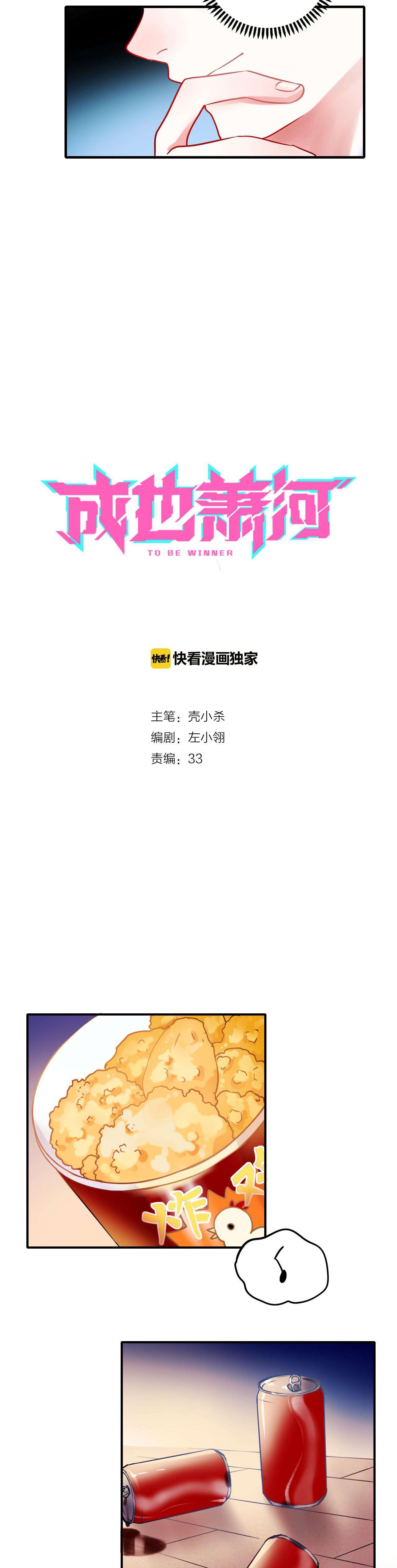 Thành Dã Tiêu Hà Chap 8 - Trang 4