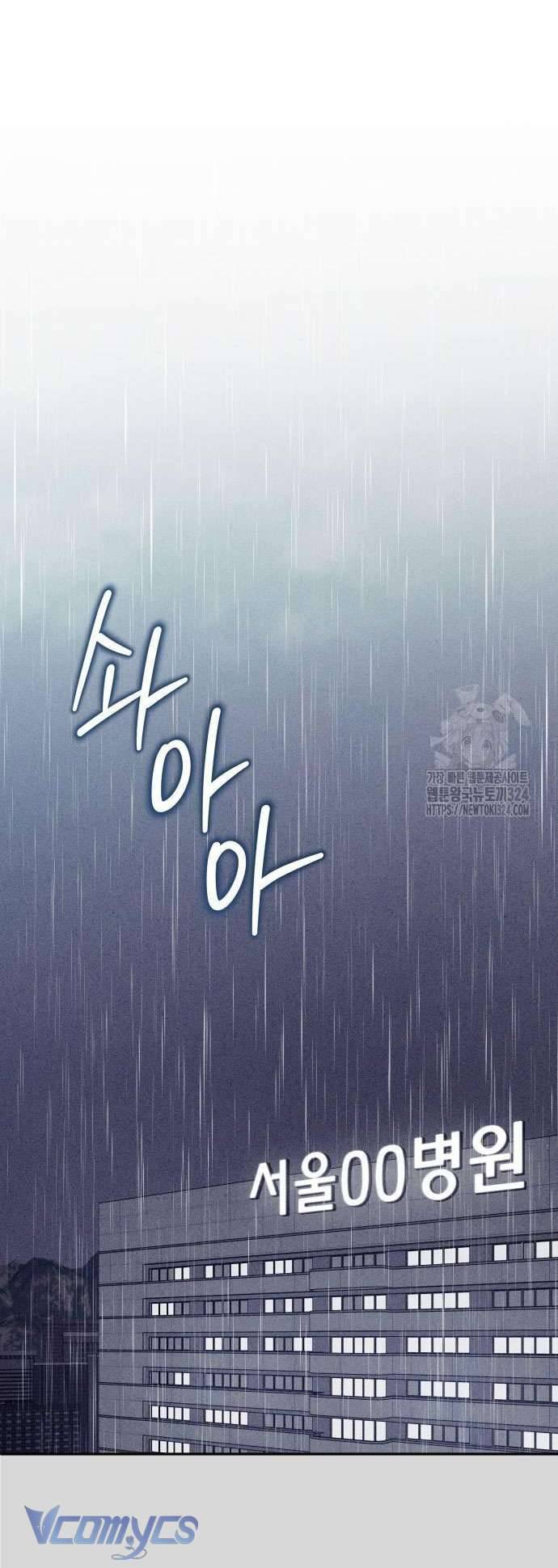 [18+] Cậu Ổn Đến Mức Nào Chap 7 - Trang 2