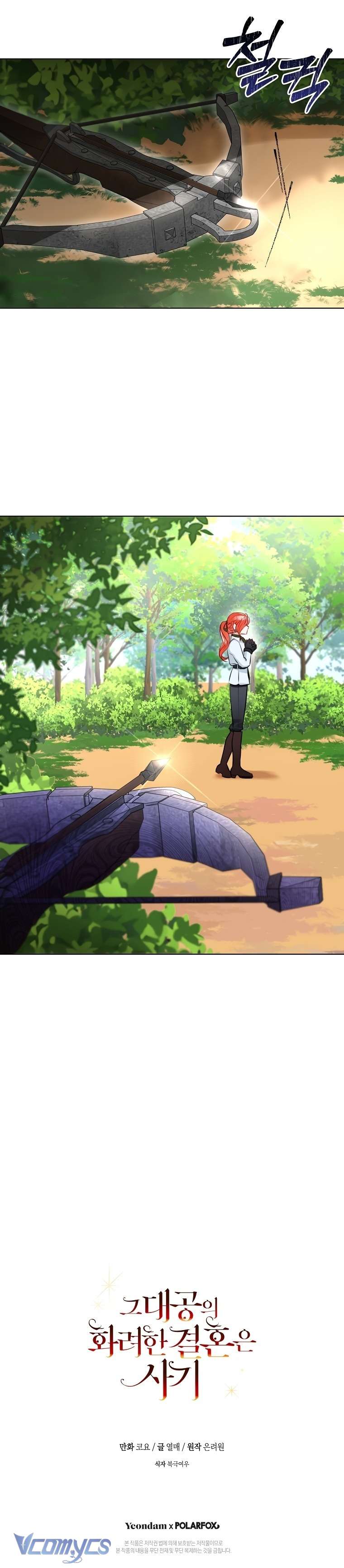 Cuộc Hôn Nhân Xa Hoa Của Đại Công Tước Là Giả Chapter 23 - Trang 4