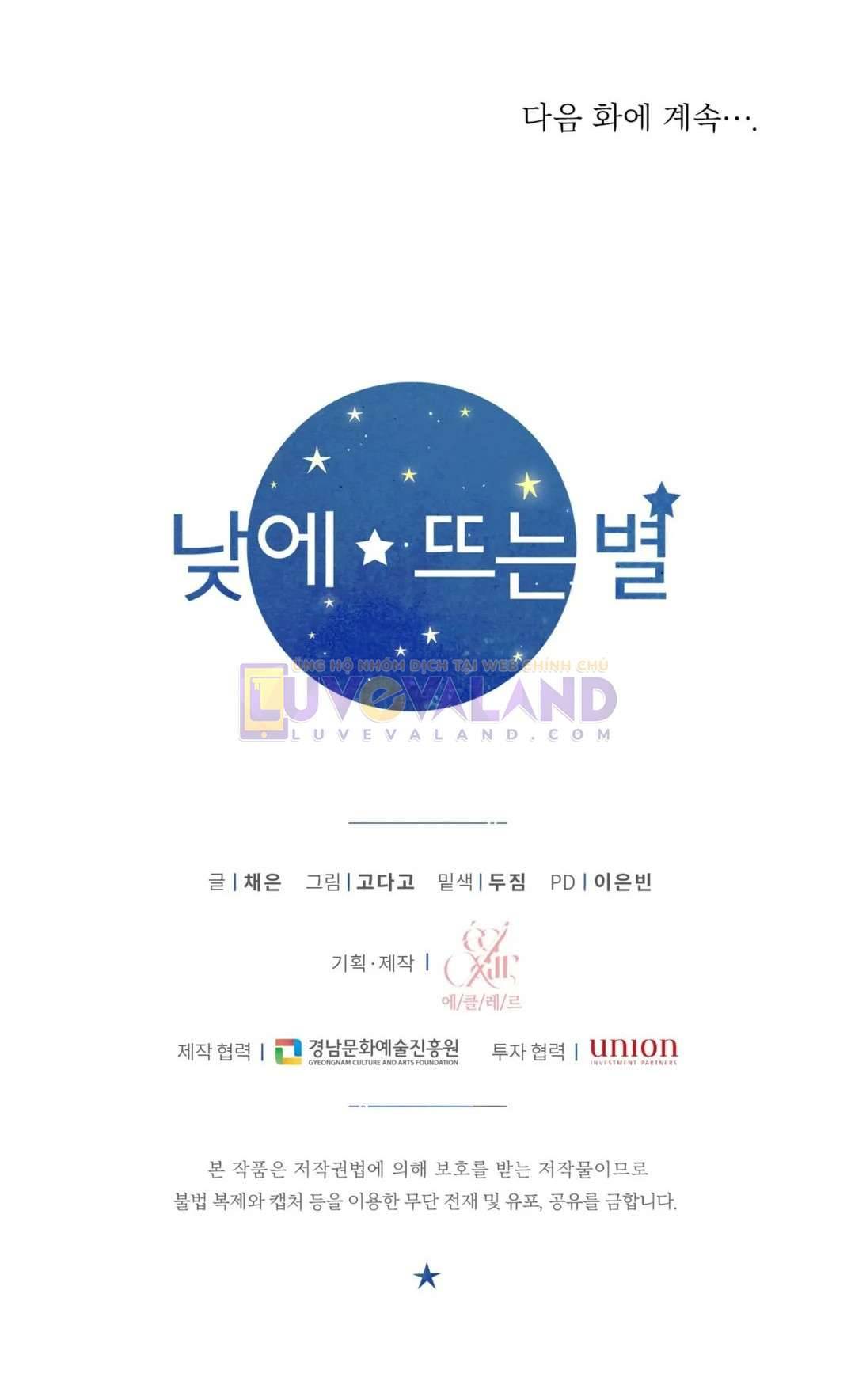 Ngôi Sao Ban Mai Chap 58 - Next Chap 59