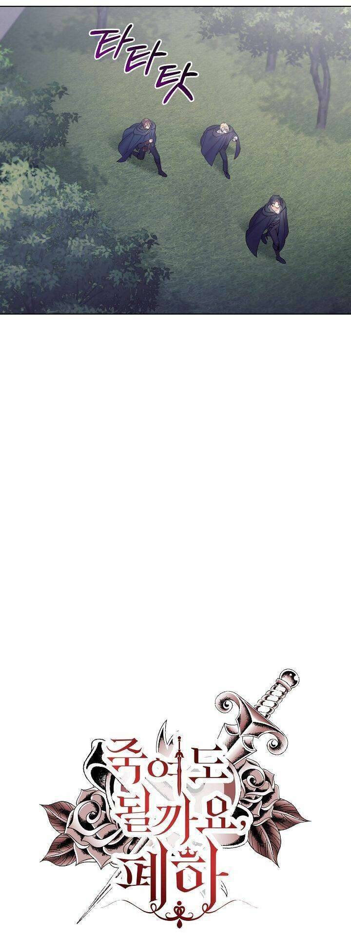 Bệ Hạ, Tôi Sẽ Giết Ngài! Chapter 25 - Trang 4