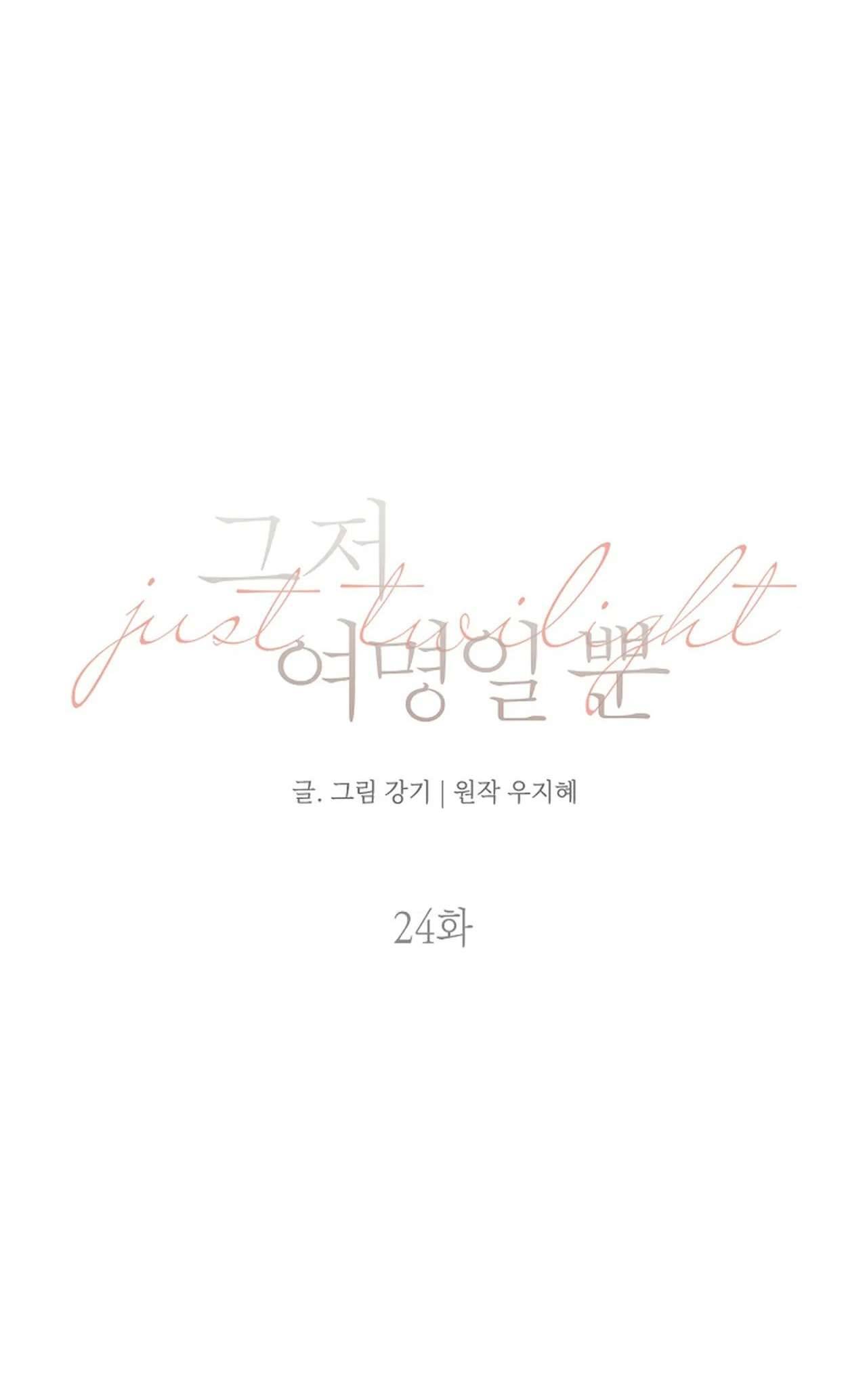 Bình Minh Chap 24 - Next Chapter 24.1