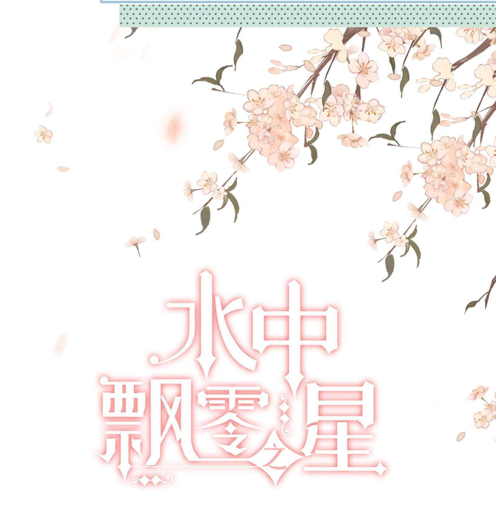 Ánh Sao Phiêu Linh Trong Nước Chapter 37 - Trang 4