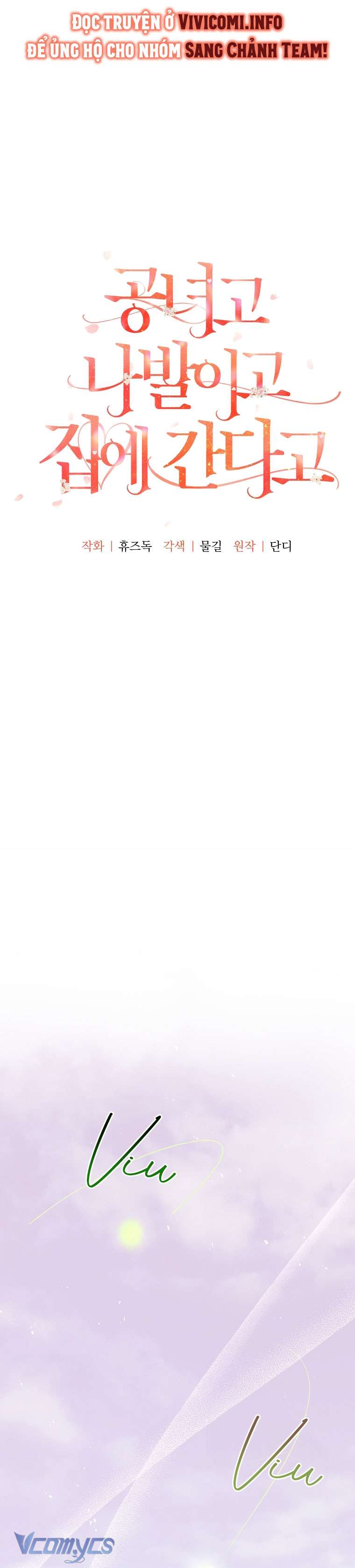 Quý Tộc Gì Chứ, Tôi Chỉ Muốn Về Nhà Chap 34 - Trang 2