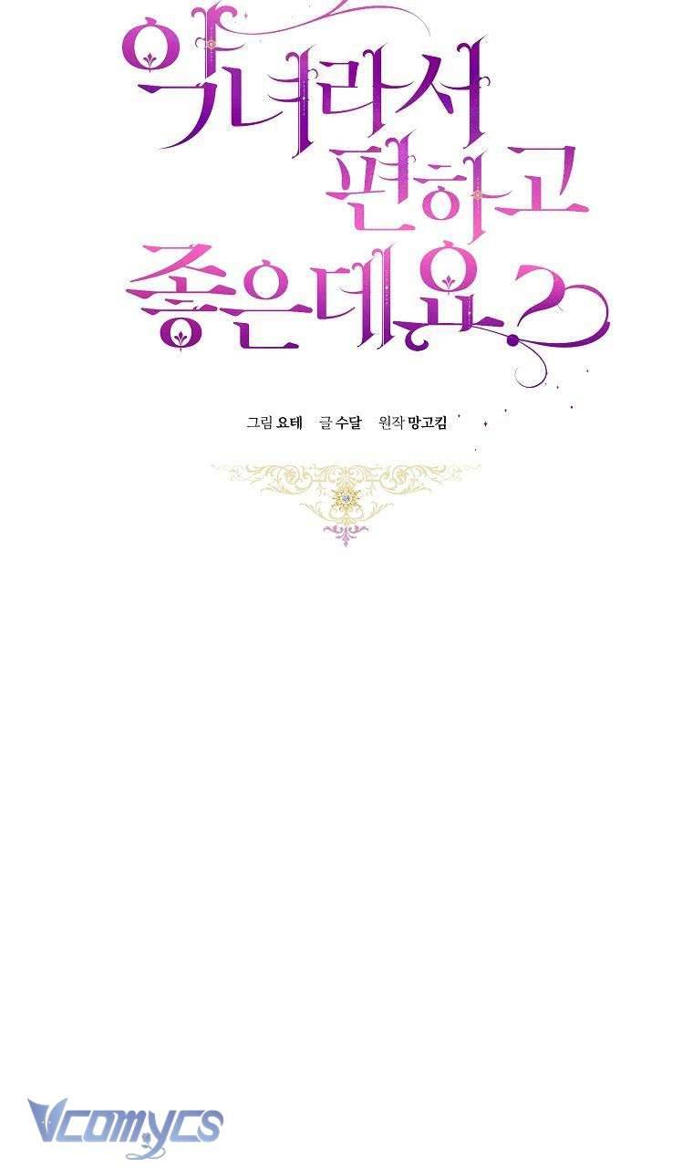 Làm Ác Nữ Bộ Không Tuyệt Sao? Chap 47 - Trang 4