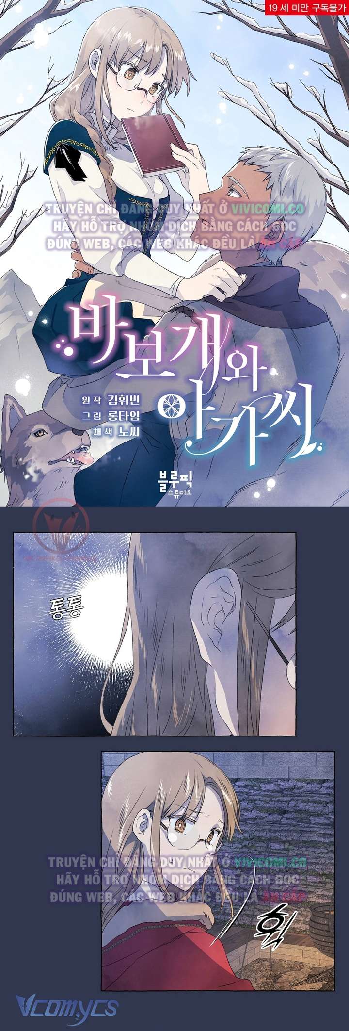 [18+] Chàng Sói Ngốc Và Nàng Thủ Thư Chapter 16 - Trang 3