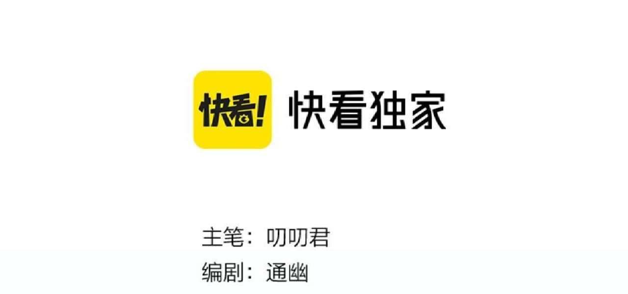 Livestream Trong Lãnh Cung Chap 26 - Trang 2