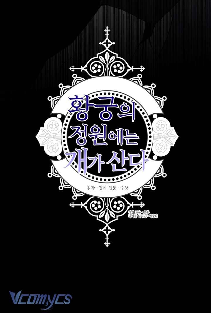 [18+] Hoàng Cung Có Chó Dữ! Chap 21 - Next Chap 22