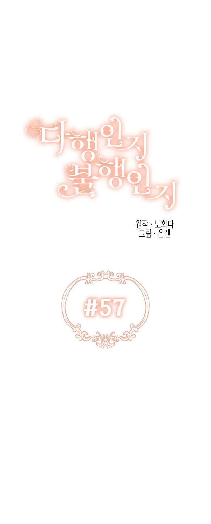 May Mắn Hay Bất Hạnh Chap 57 - Trang 4