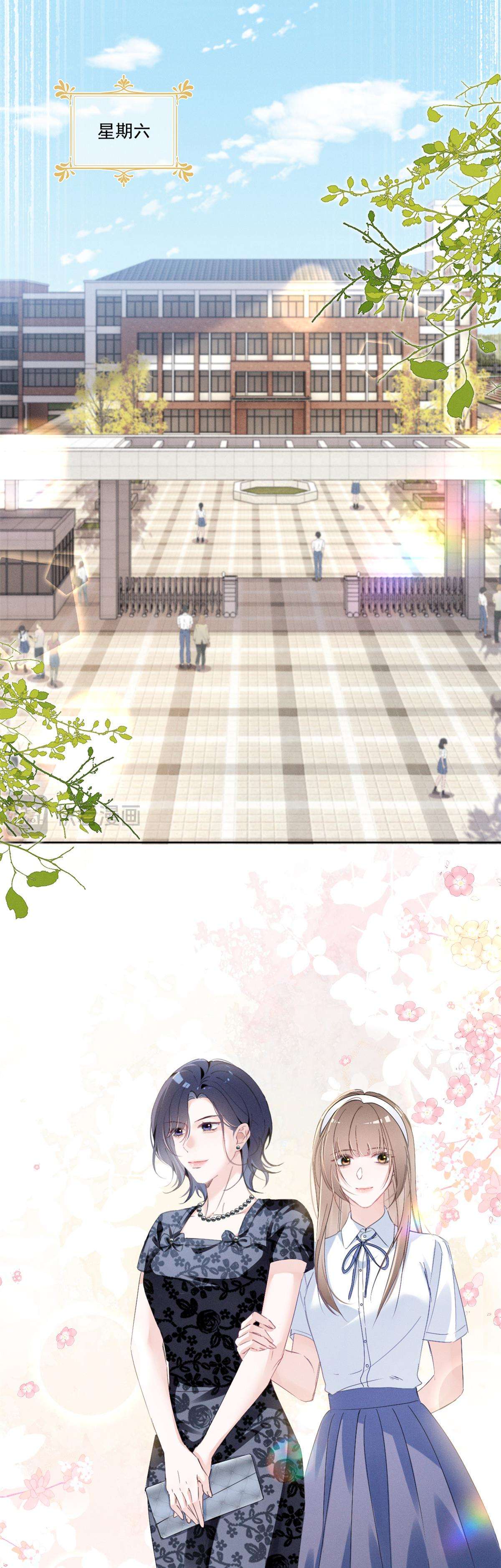 Phu Nhân, Thân phận của người lộ rồi Chap 22 - Trang 3