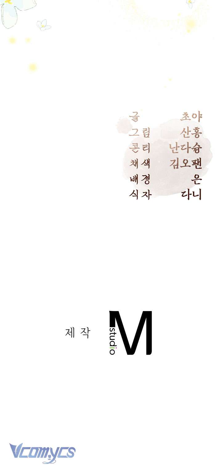 [18+] Tiết Học Bí Mật Của Trung Điện Chap 32 - Trang 2