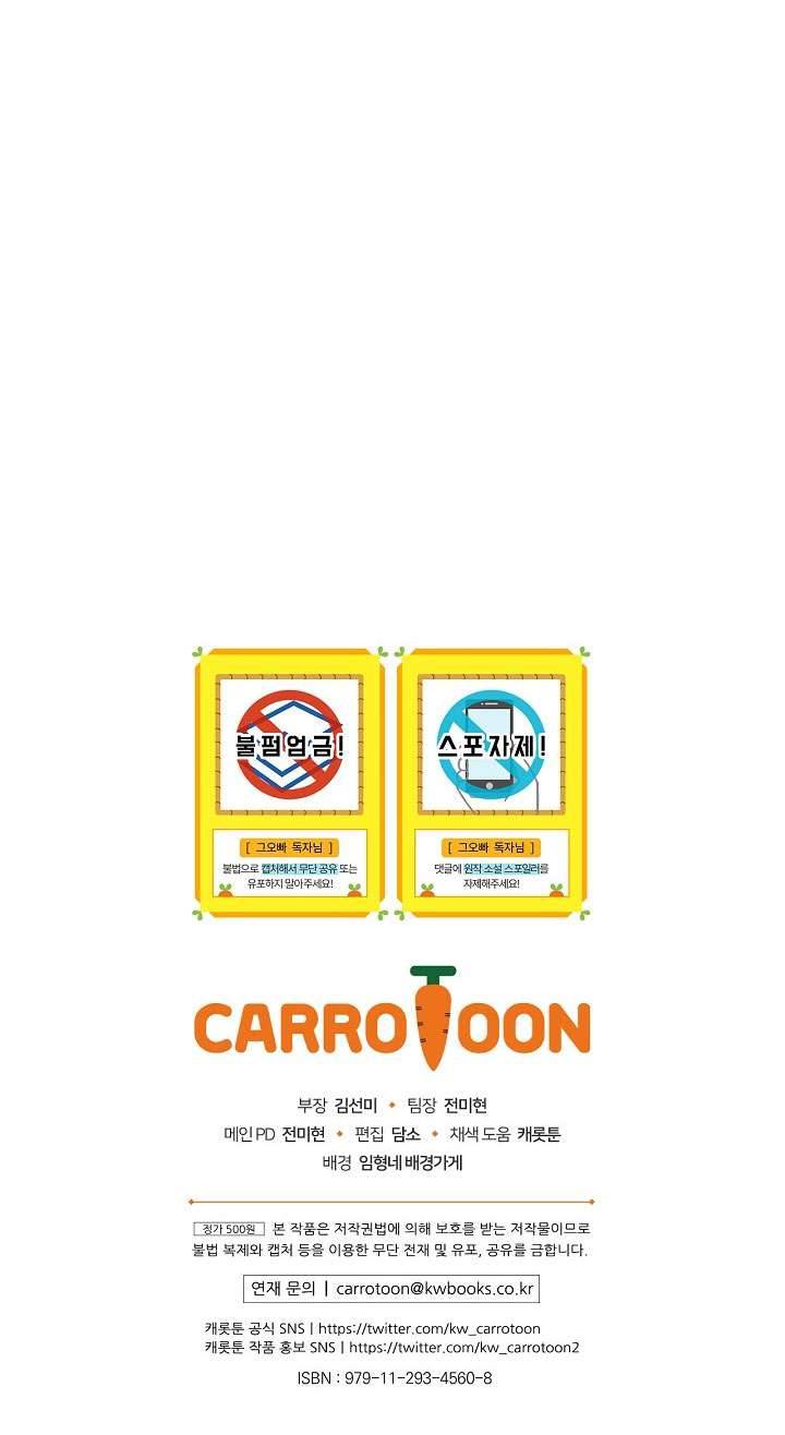 Cẩn Thận Với Các Anh Trai Đấy! Chap 74 - Trang 2