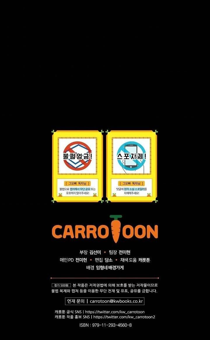 Cẩn Thận Với Các Anh Trai Đấy! Chap 66 - Trang 2