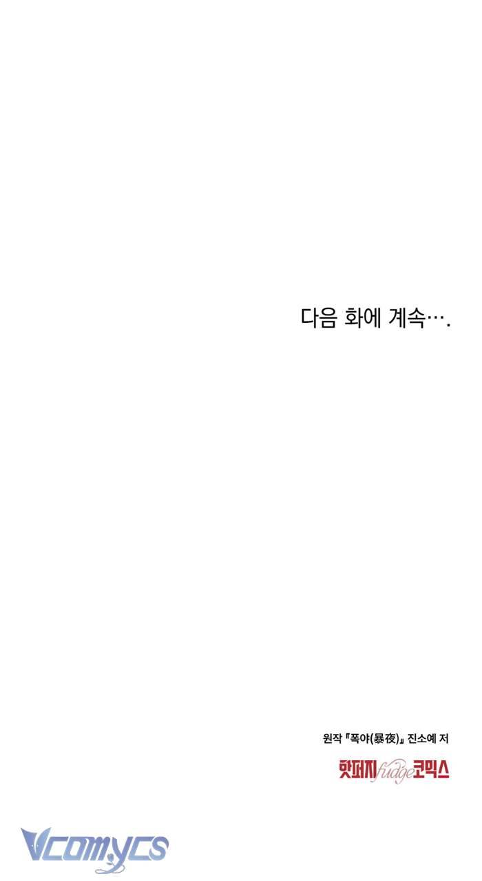 [18+] Đêm Giông Bão Chap 24 - Trang 2