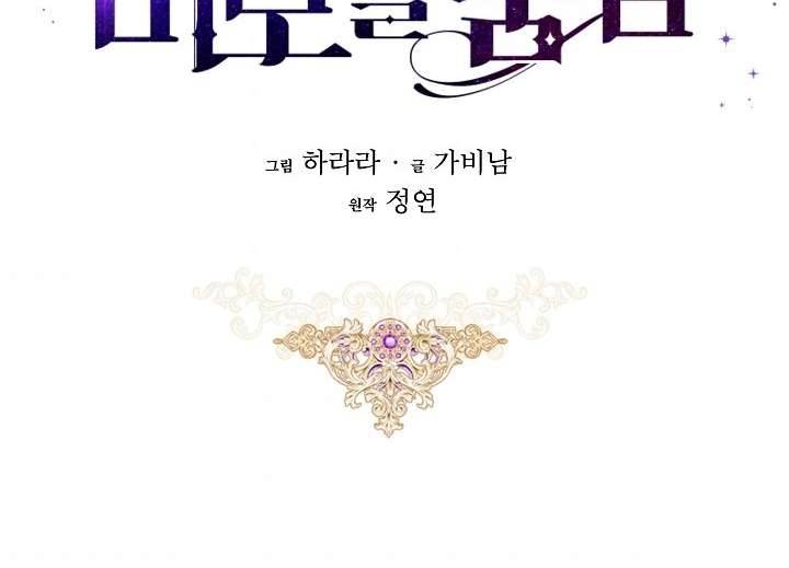 Hôn Phu Ẩn Sắc Chapter 25 - Trang 4