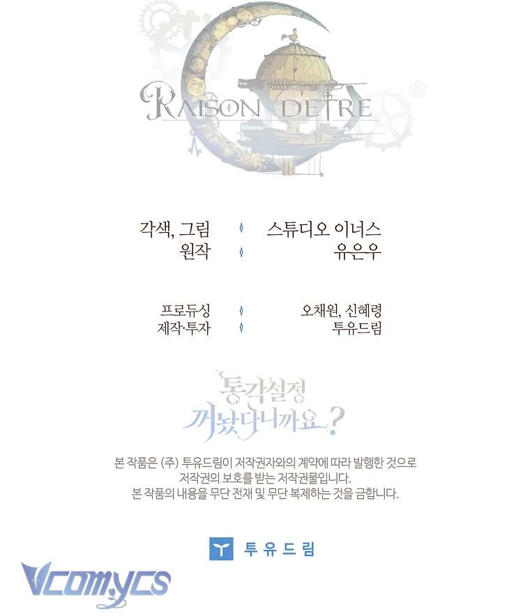 Tôi Đã Tắt Cài Đặt Chế Độ Nhận Thức Nỗi Đau! Chap 20 - Trang 3