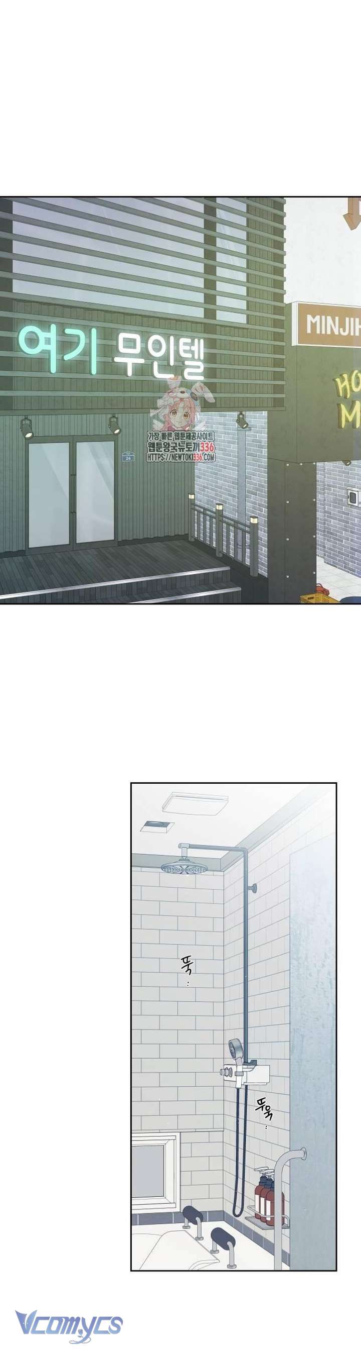 [18+] Cậu Ổn Đến Mức Nào Chap 28 - Trang 2