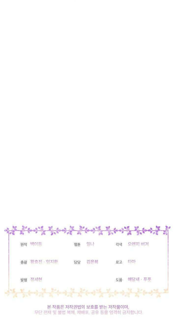 Bệ Hạ, Tôi Sẽ Giết Ngài! Chapter 9 - Trang 4