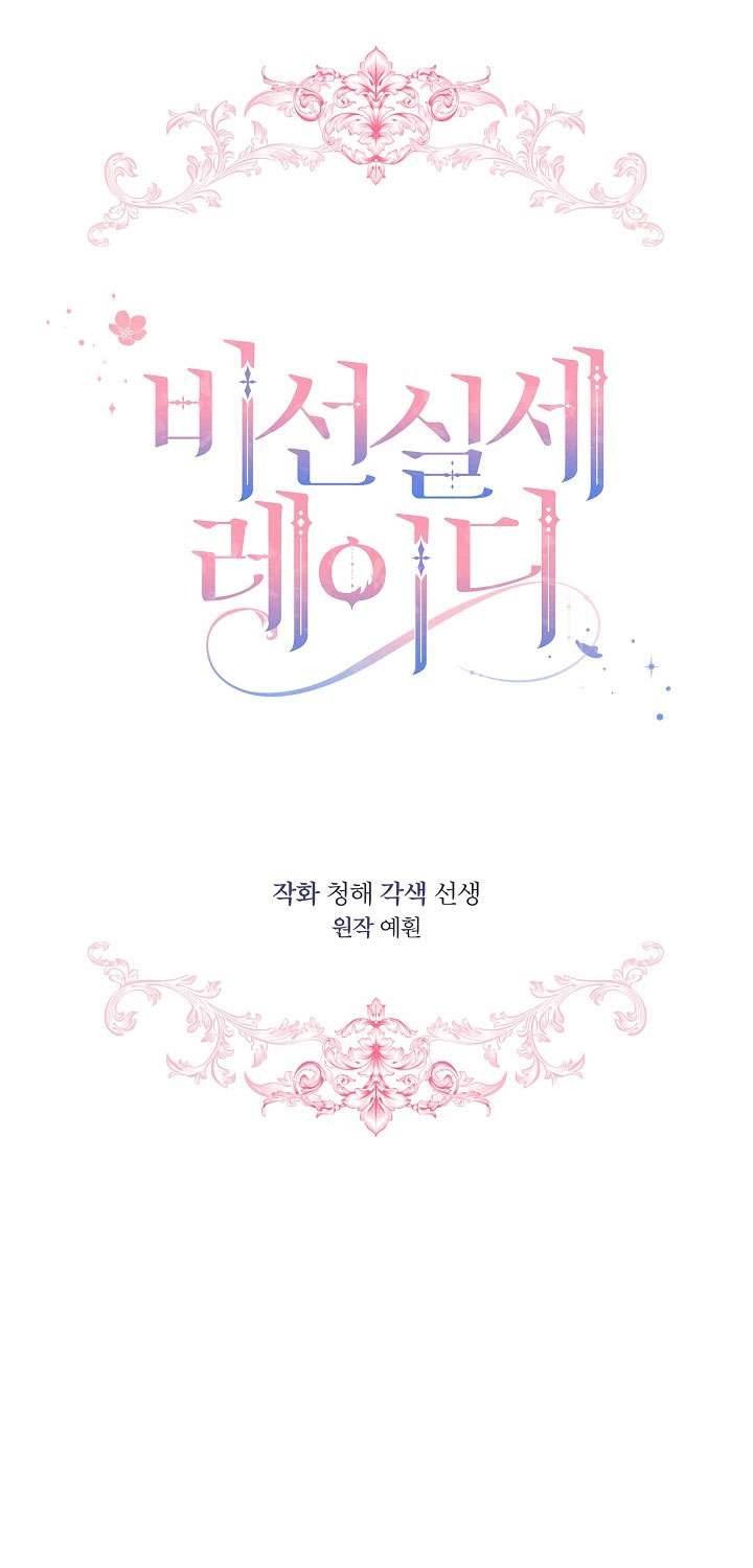 Quý Cô Thế Giới Ngầm Chap 34 - Trang 4