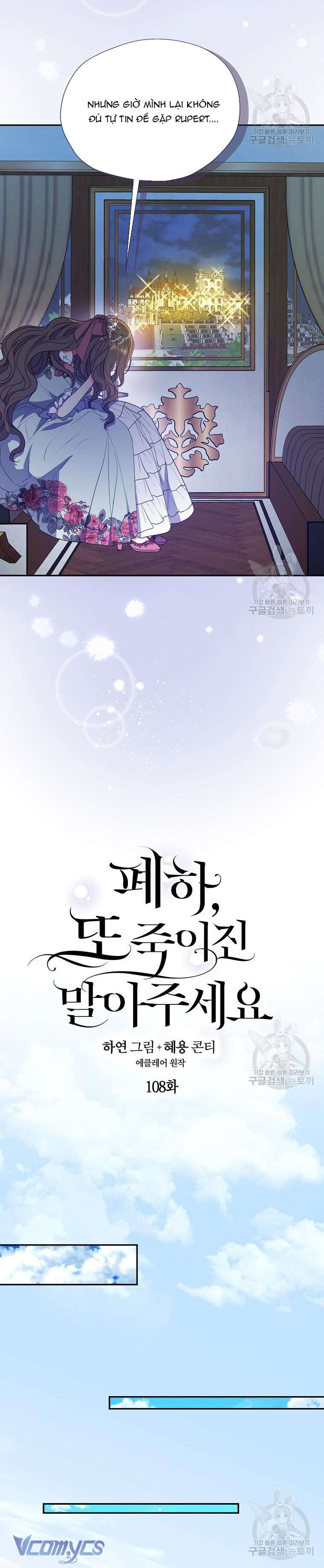 Bệ Hạ Xin Đừng Giết Tôi!!! Chap 108 - Trang 2