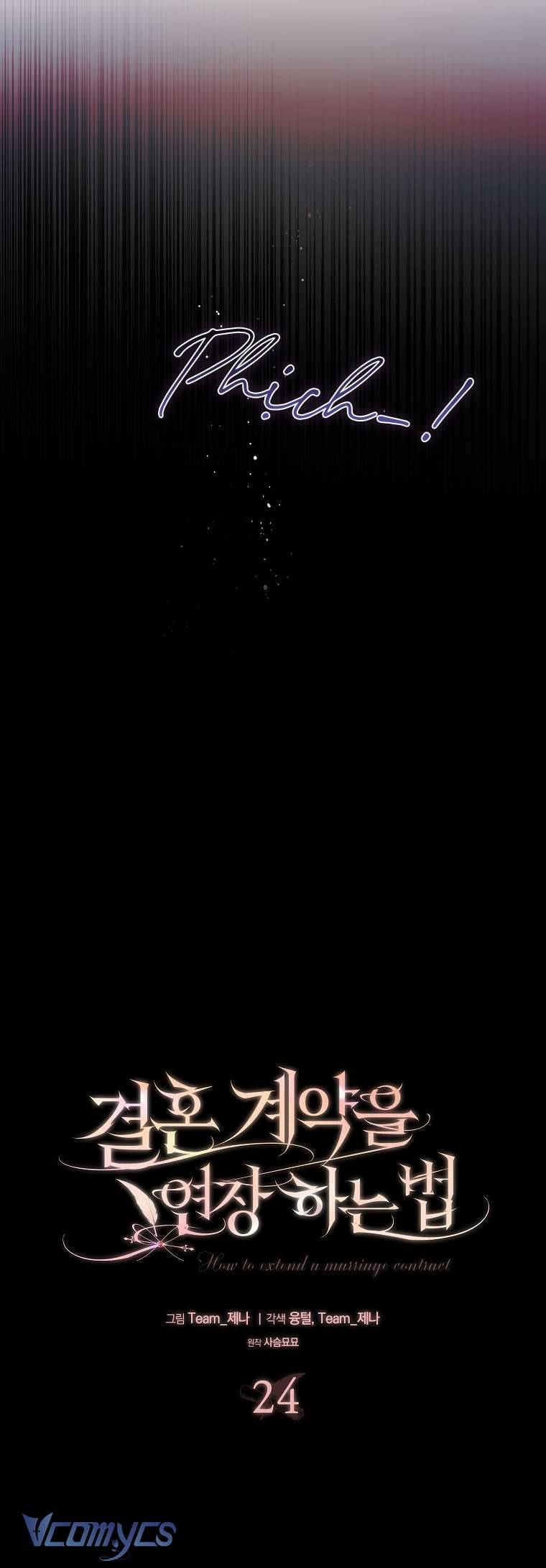 [18+] Phương Pháp Gia Hạn Hợp Đồng Hôn Nhân Chap 24 - Trang 2