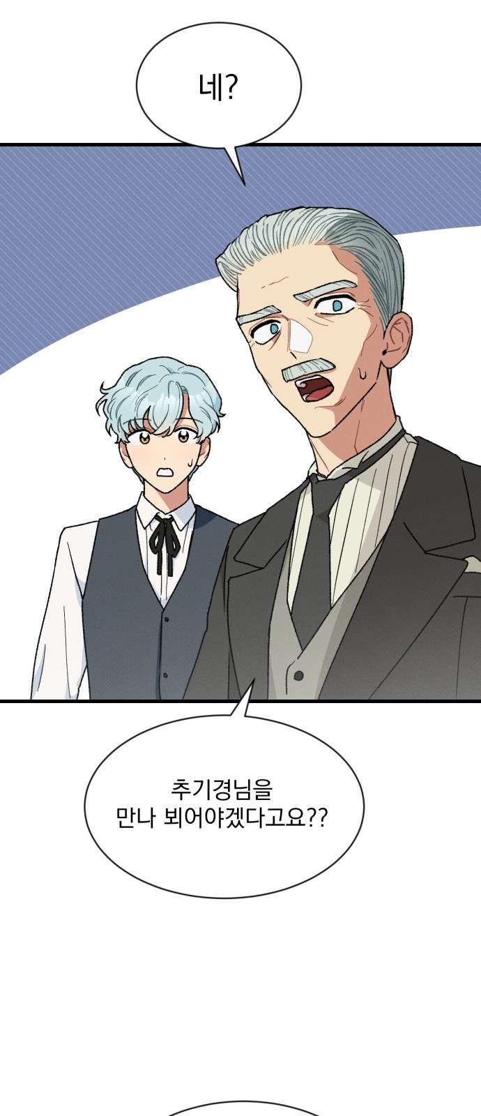 Nam Thứ Đình Công Thì Phải Làm Sao?! Chapter 5 - Trang 4