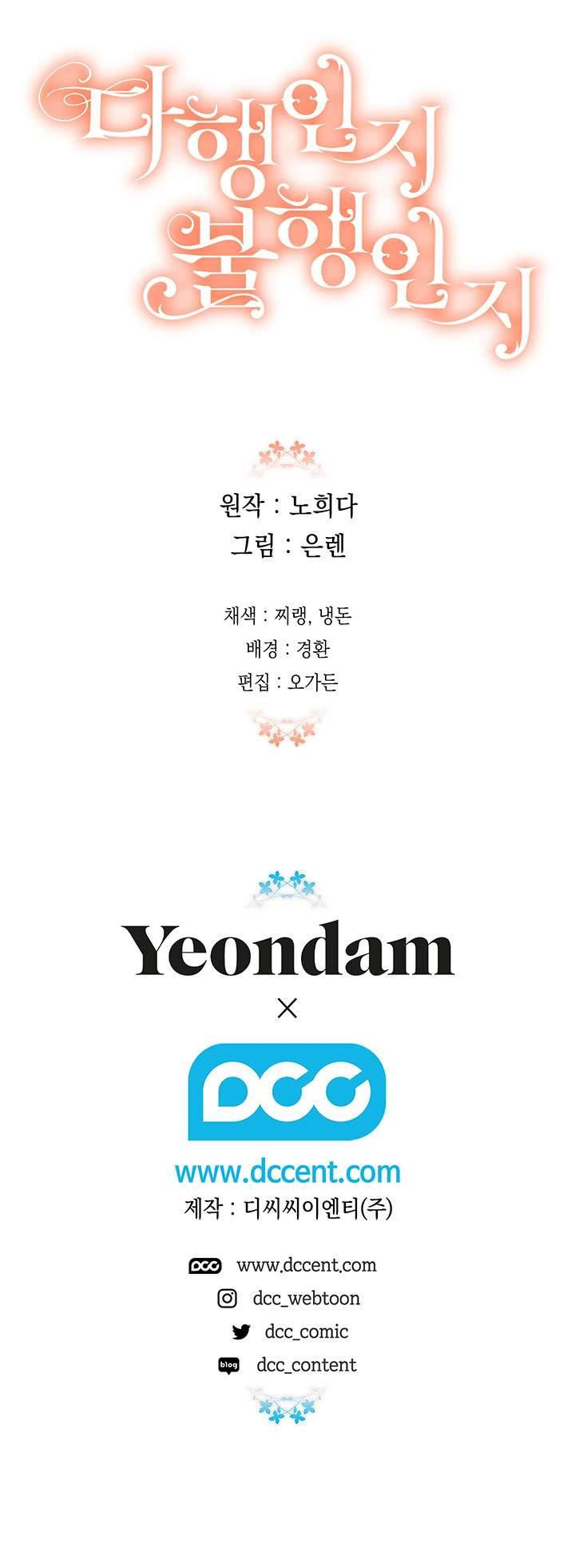 May Mắn Hay Bất Hạnh Chap 68 - Trang 4